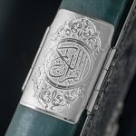 القرآن في غلاف معدني