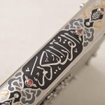 Arabic caligraphy on the metal cover of the quran